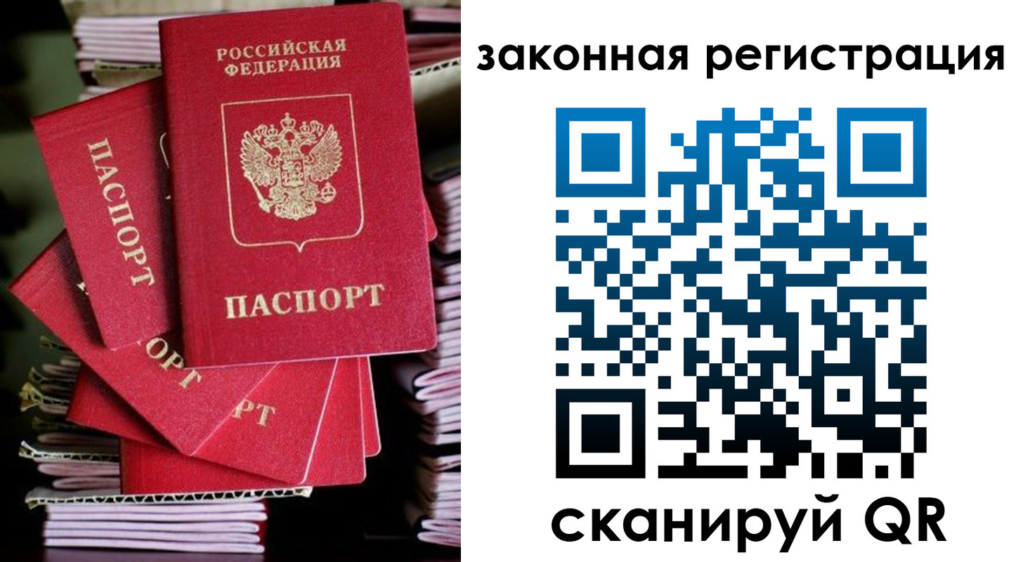 регистрация в Поронайске