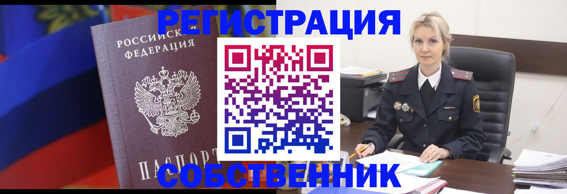 временная регистрация поиск в Поронайске