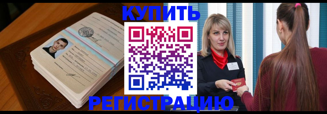 прописка гарантия в Поронайске