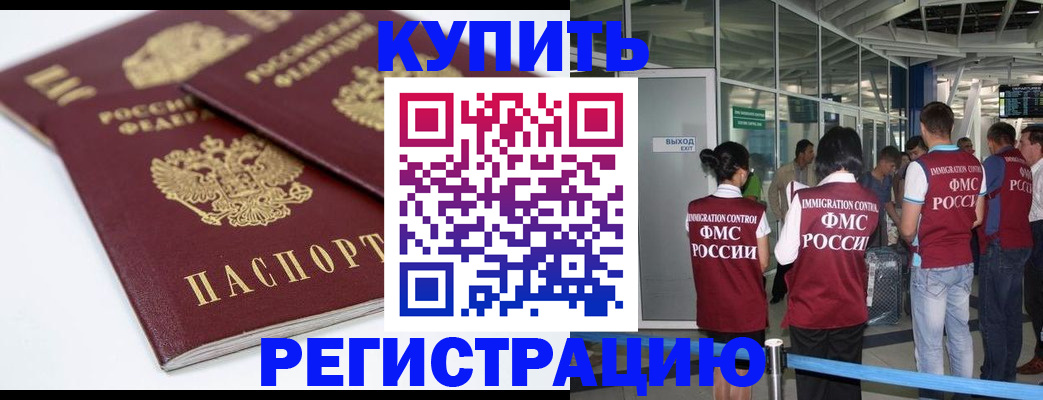 миграционный учет в Поронайске