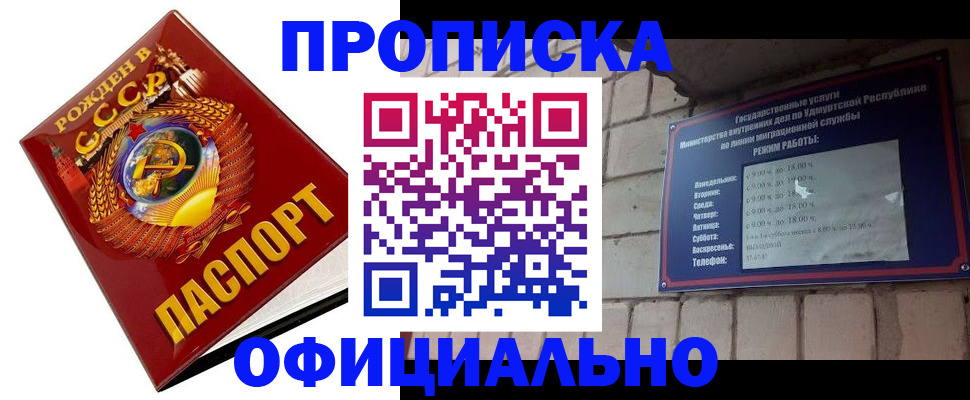 временная регистрация гарантия в Поронайске