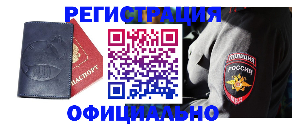 найти адрес прописки в Поронайске