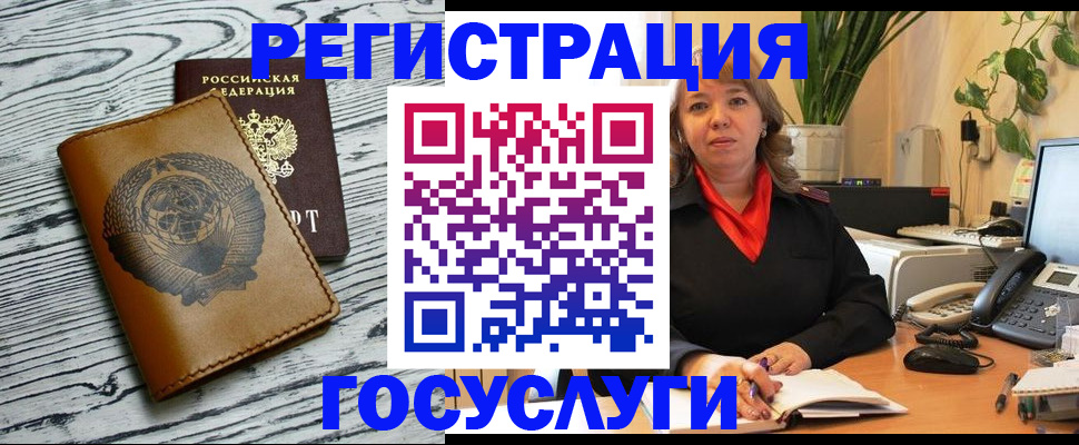 временная регистрация законно в Поронайске